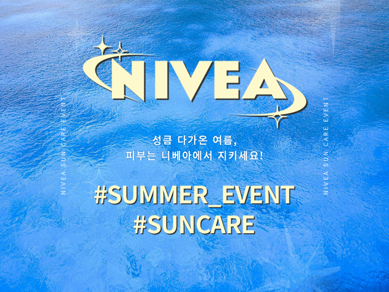 Nivea 베너 제작